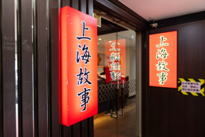 台北中式聚餐名店！老饕私藏江浙經典佳餚上桌 再訪度超高